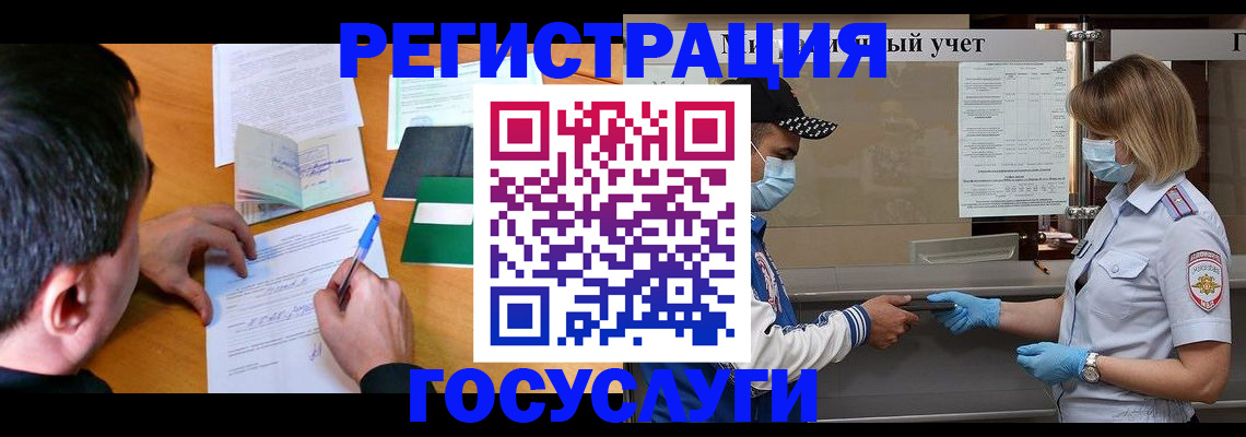 временная регистрация гарантия в Ревде